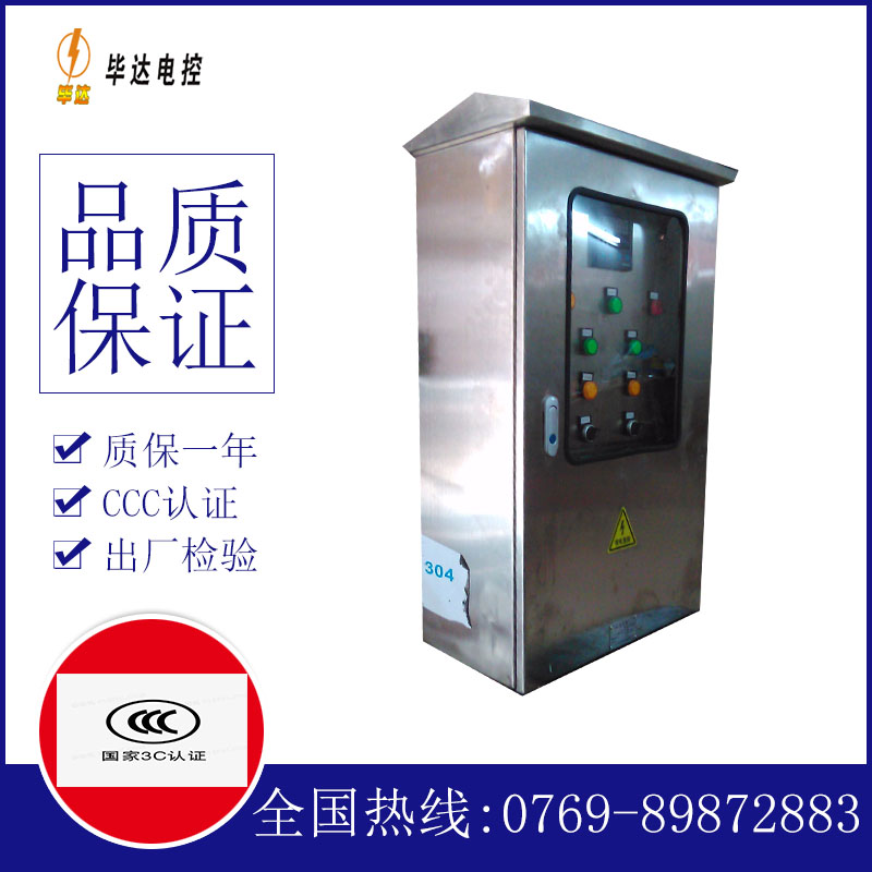 噶尔不锈钢配电箱