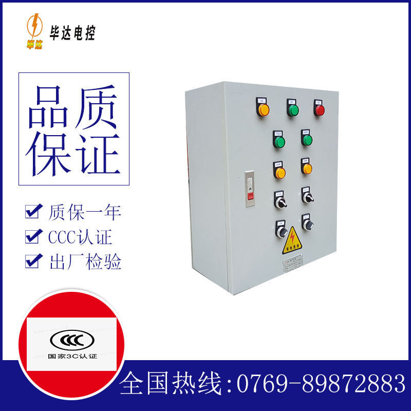 噶尔动力配电箱