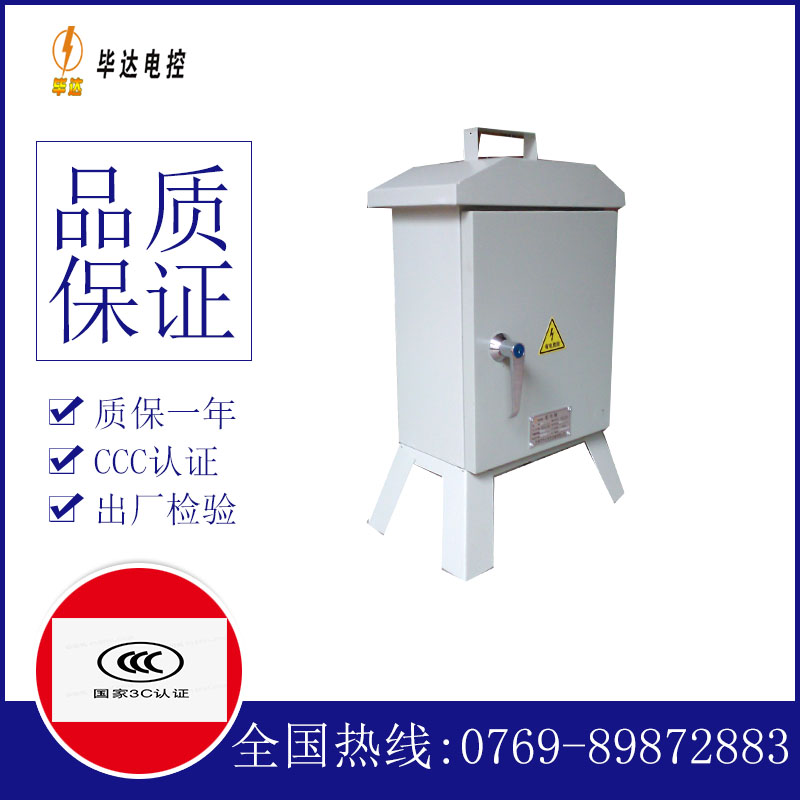 噶尔临时配电箱